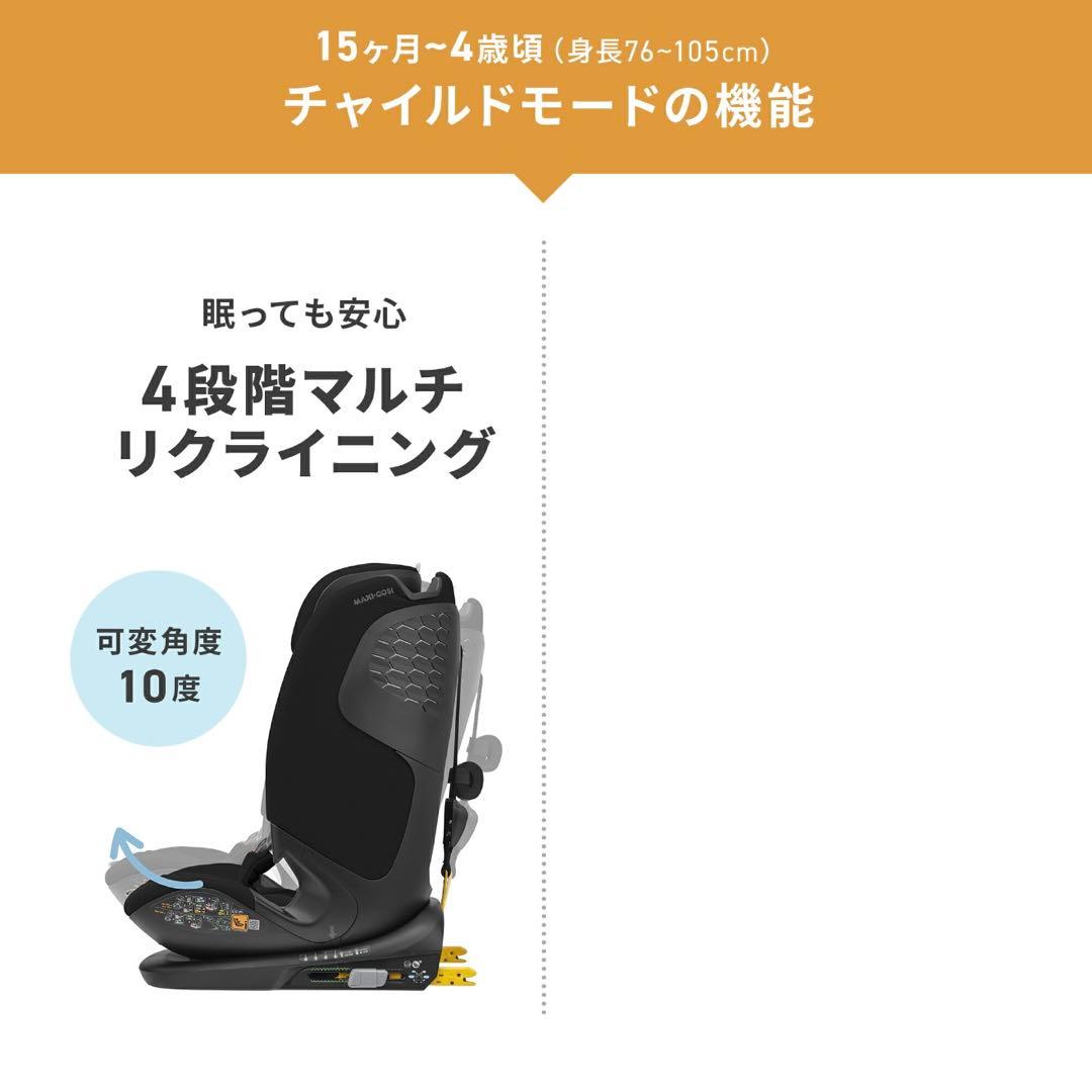 マキシコシ タイタンプロ アイサイズ R129