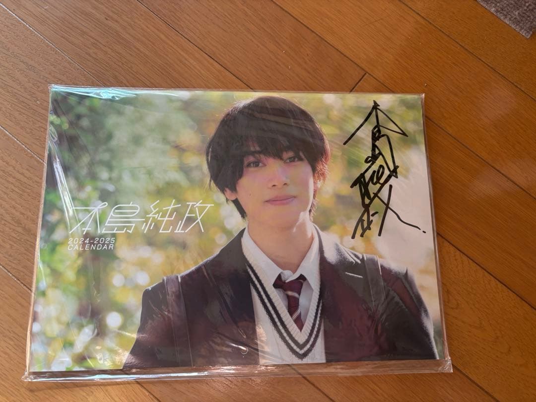 本島純政 直筆サイン入り カレンダー