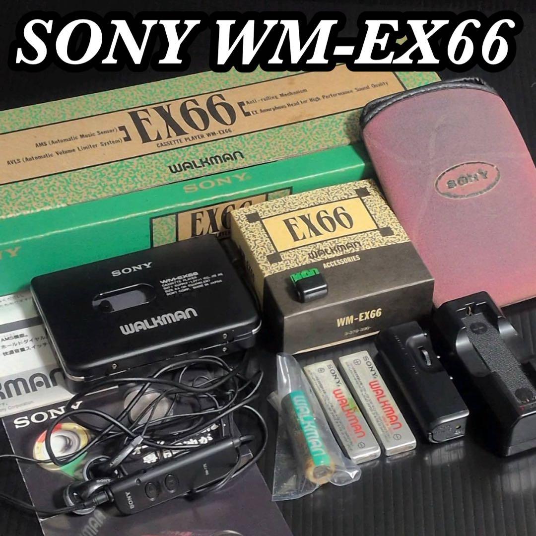 SONY ウォークマン WM-EX66 ブラック 完品 付属多 現状品 元箱付き