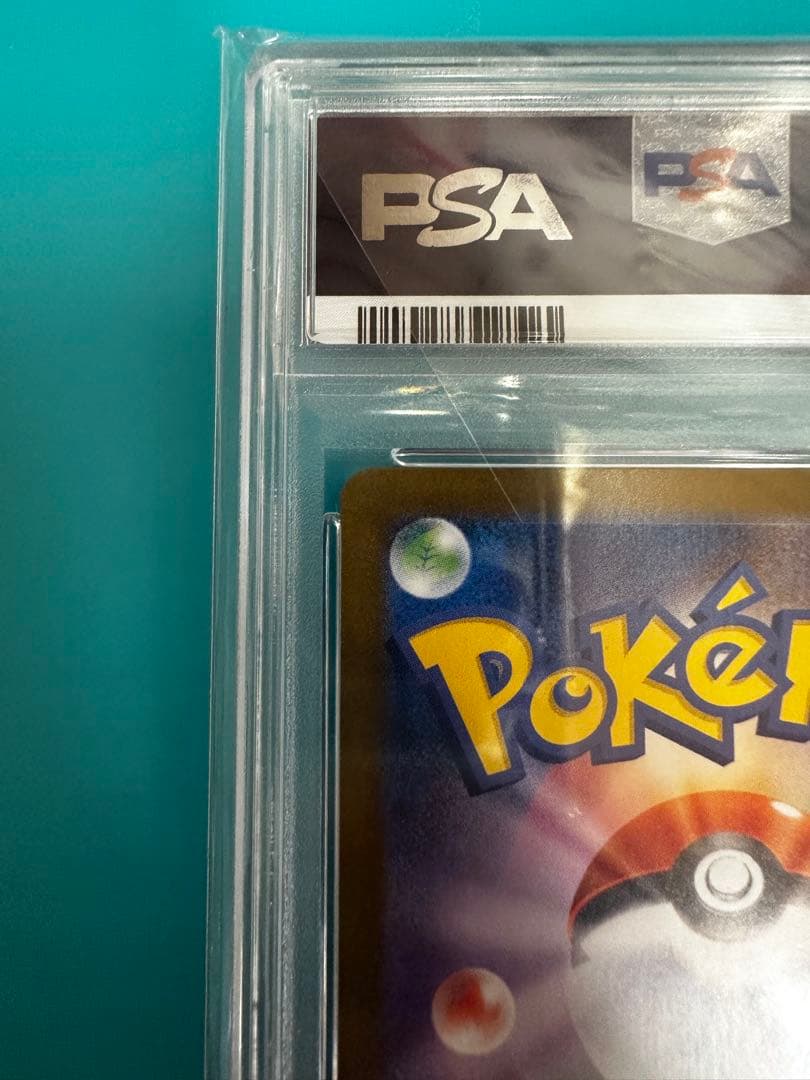 レシラムEX BWR PSA 10