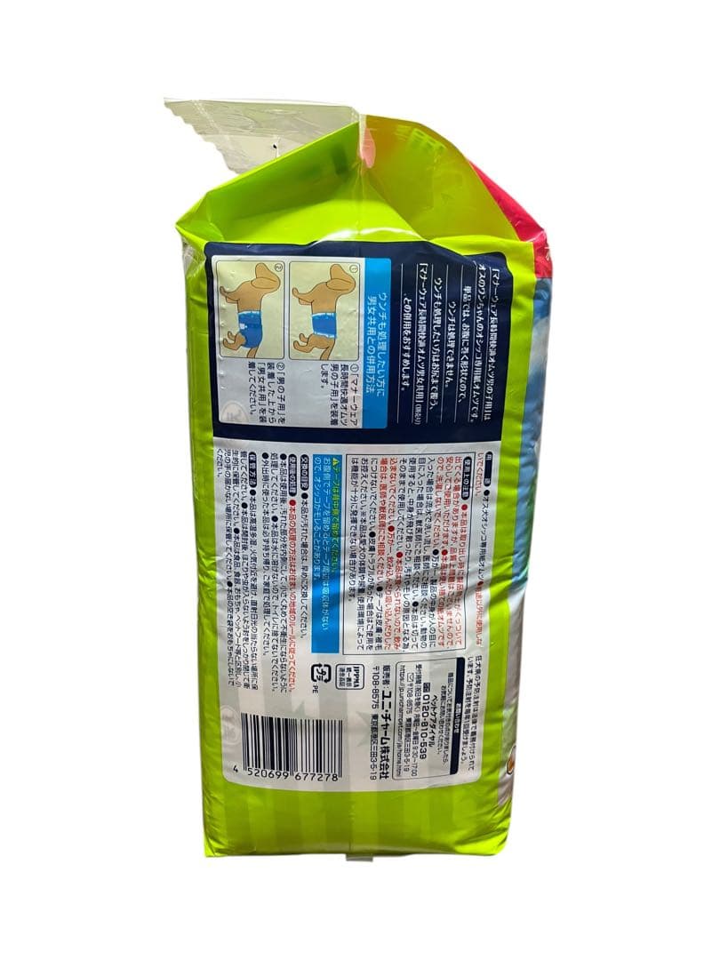 ユニ・チャーム マナーウェア 男の子 Sサイズ×2 Mサイズ×2 Lサイズ×2