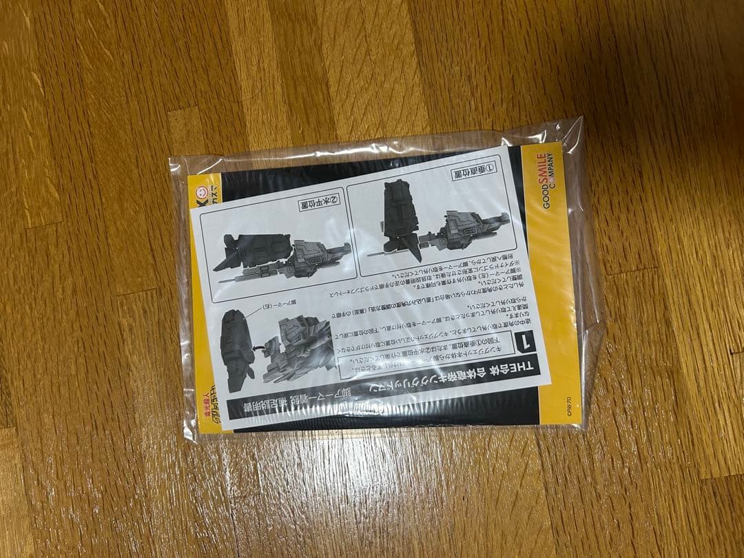 THE 合体 合体竜帝キンググリッドマン&グリッドマンシグマ