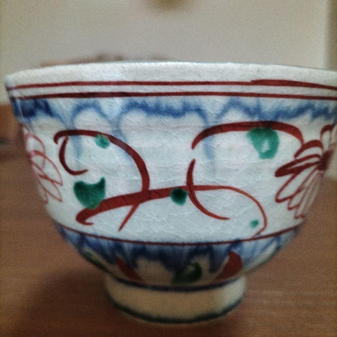 【未使用品】美濃八幡窯　加藤佑山作 お茶用の茶碗　木箱付き