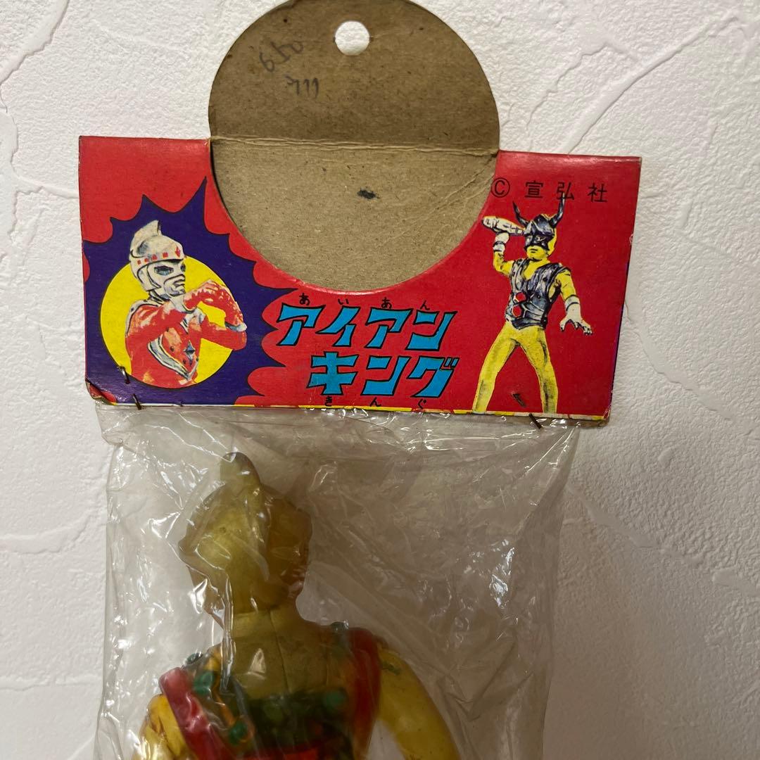 ⚠️デッドストック　アイアンキング　スケルトン　ミドルサイズ　ソフビ