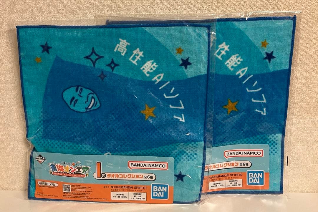 東海オンエア　一番くじ　ラストワン賞　まとめ売り