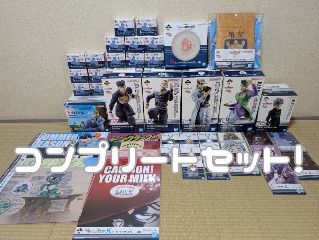 1番くじ ジョジョの奇妙な冒険 コンプリートセット 全部入り