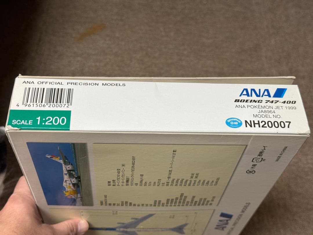 レ*イ様 全日空商事 1/200 ANA B747-400D ポケモン ジェット