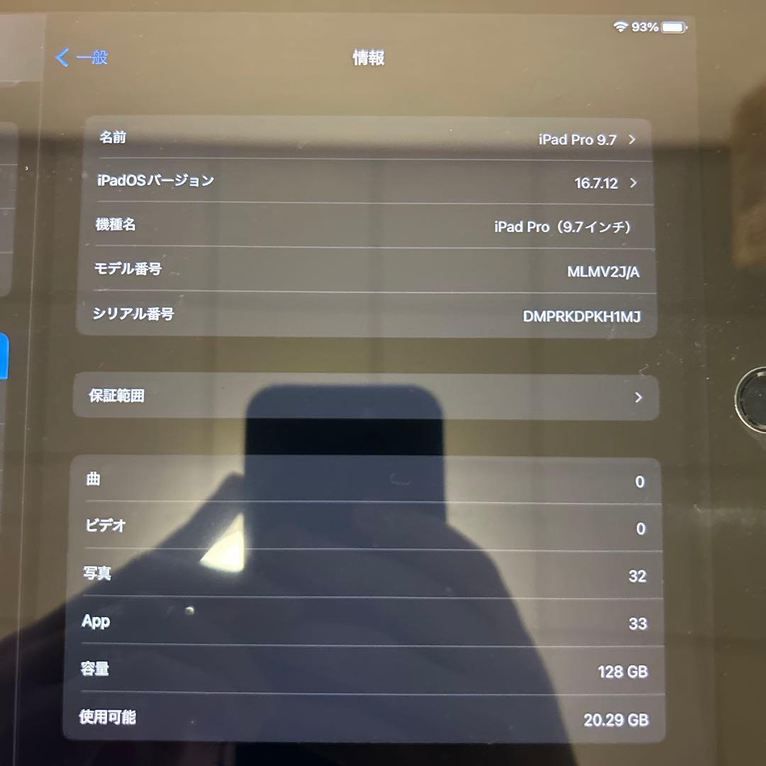 iPad Pro 9.7 128GB Smart Cover等おまけ多数