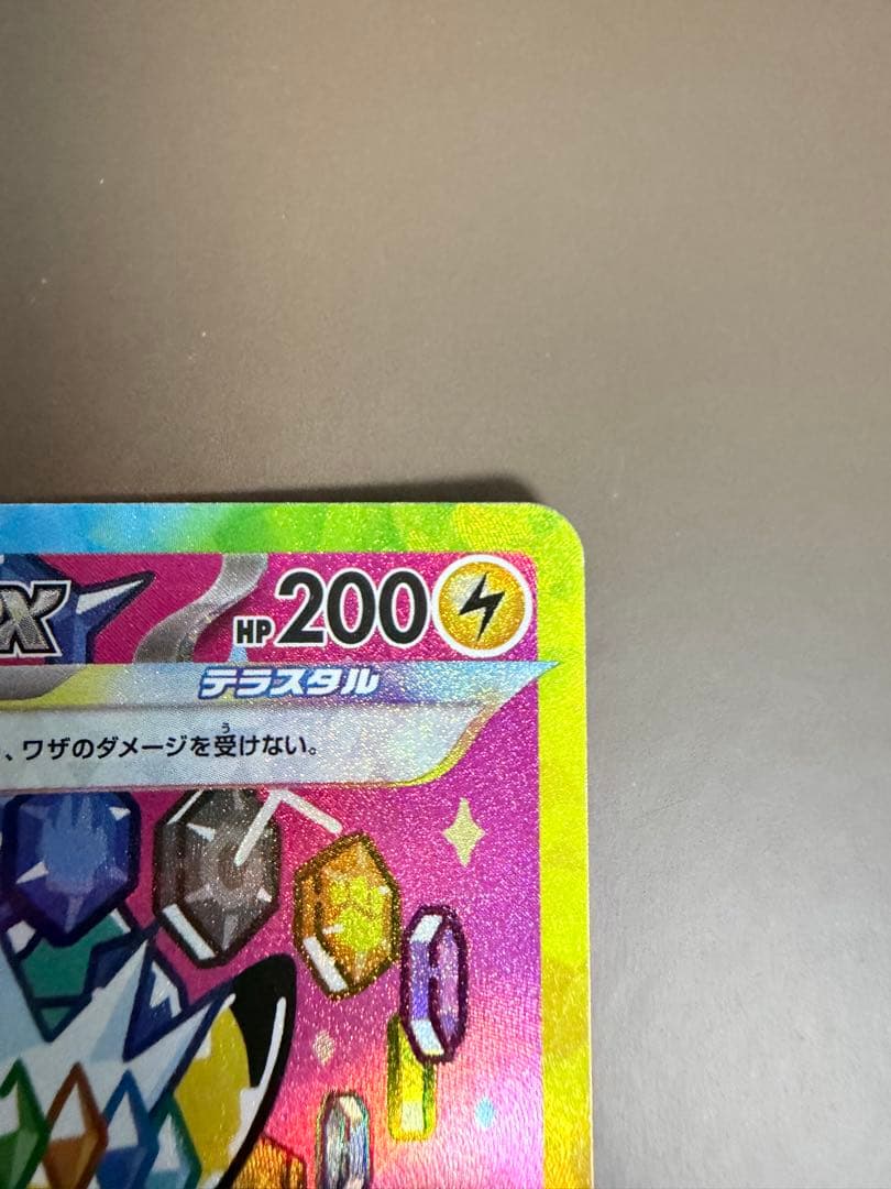 ポケカ　ピカチュウex sar 極美品　センタリング良好　早い者勝ち