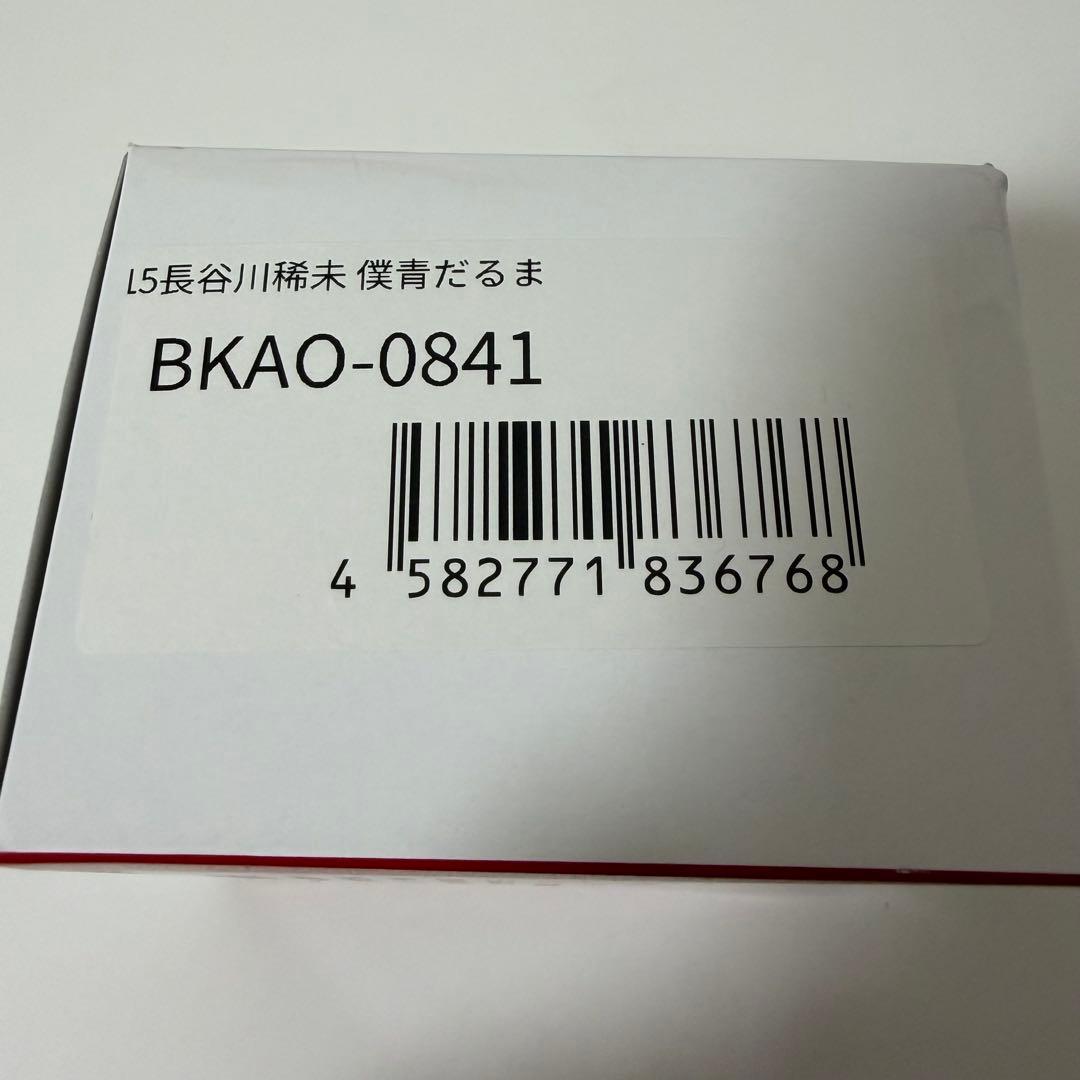 僕青　僕が見たかった青空　僕青青春納め2025グッズ　僕青だるま　長谷川稀未