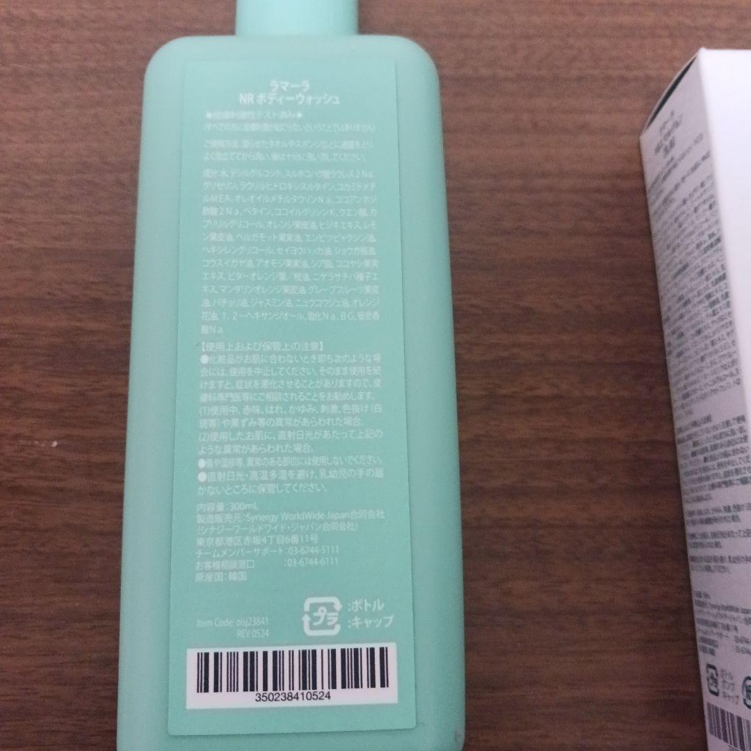 ラマーラ4点セット