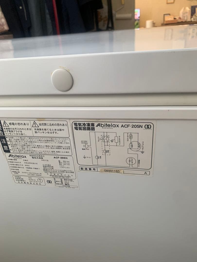 アビテラックス 冷凍ストッカー 業務用　冷凍庫　上開き　205L 大容量