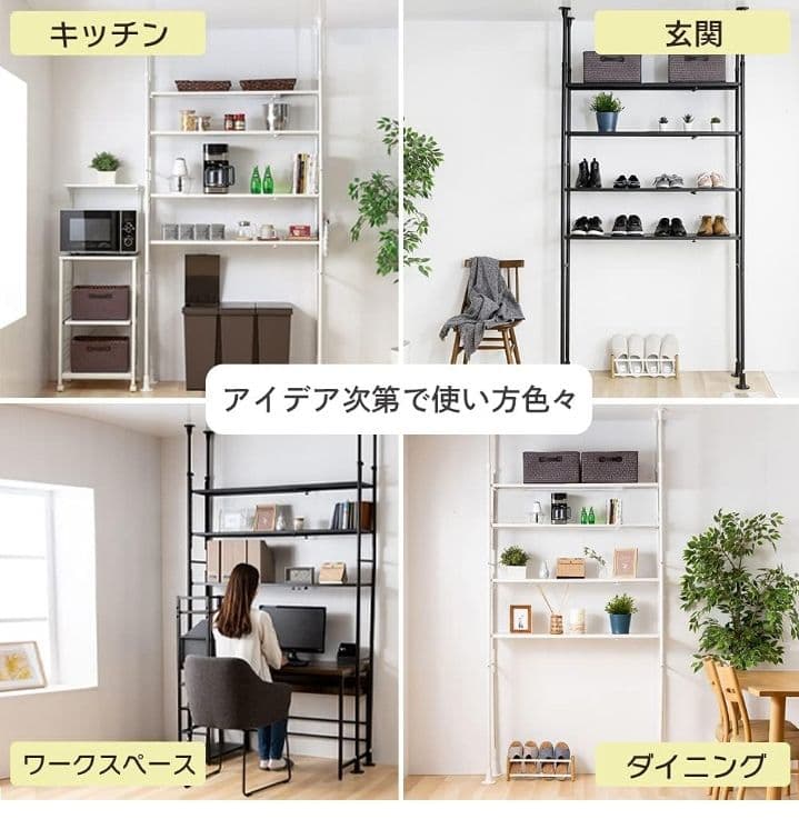 アイリスプラザ 棚 ラック 伸縮 突っ張り SSH-9235 つ