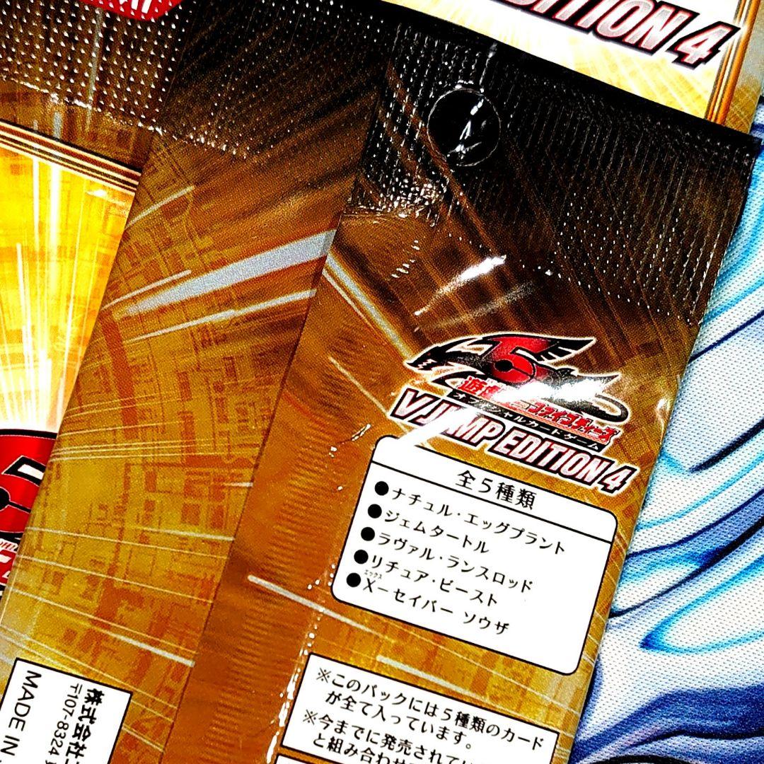 【T850】遊戯王 Vジャンプエディション 4 未開封 10パック