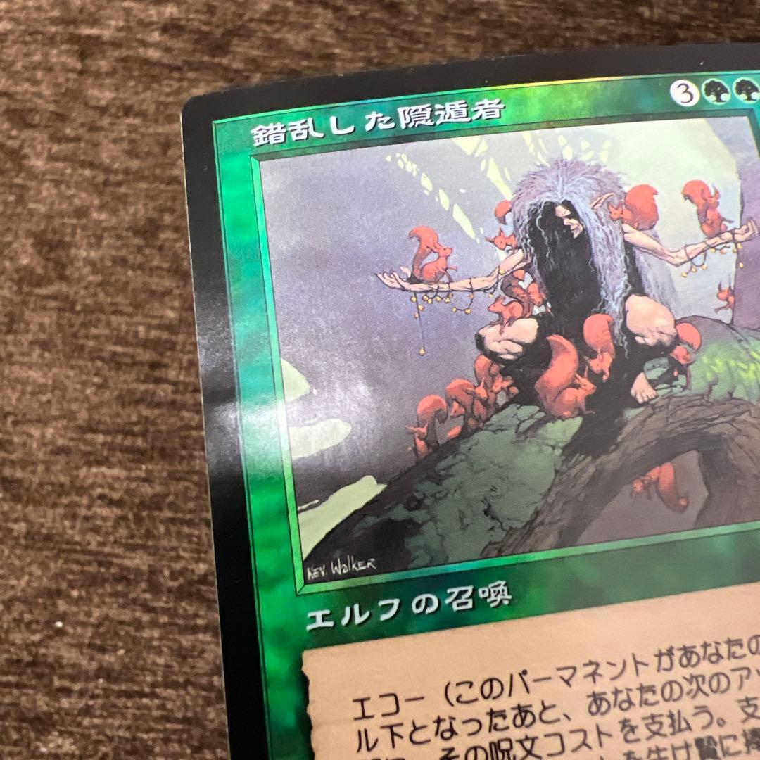 MTG ULG 錯乱した隠遁者 foil
