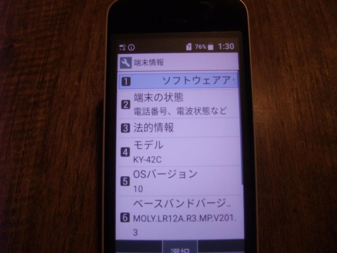 docomo ドコモ DIGNO KY-42C ホワイト