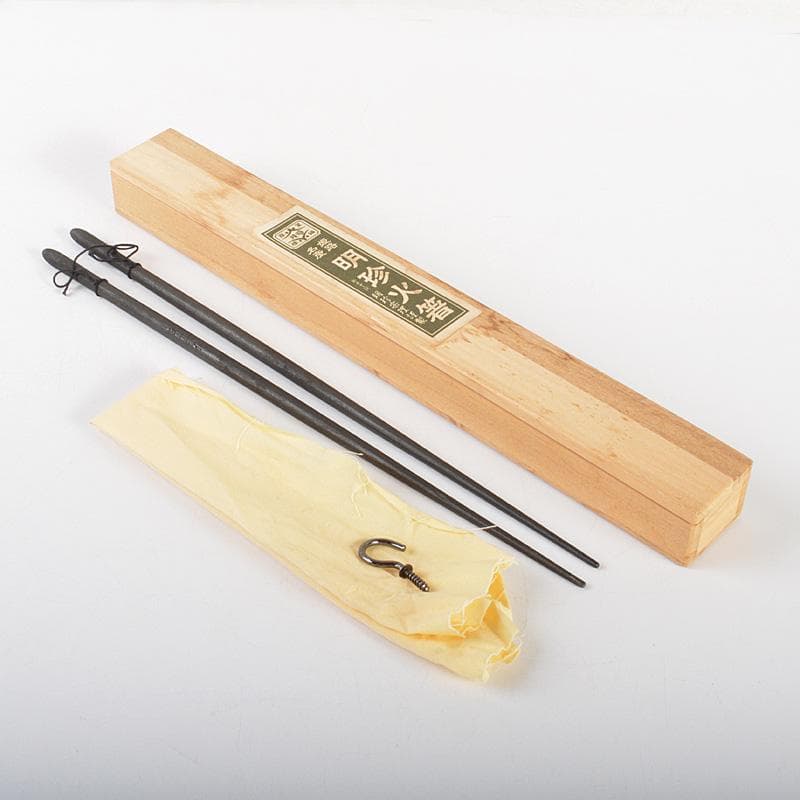 明珍火箸　五十二代　明珍宗理作　火箸　共箱　C　6653