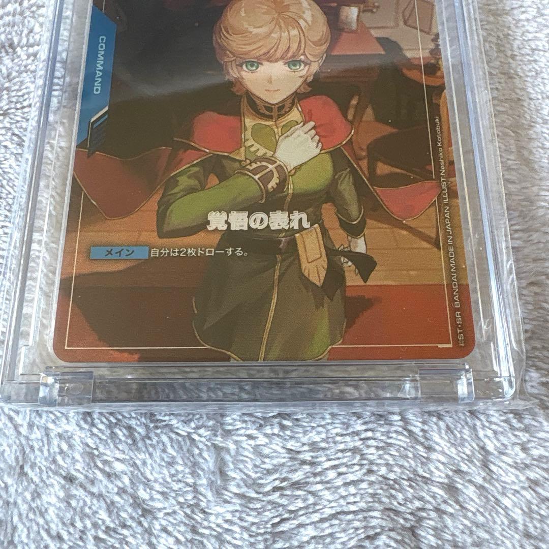 ガンダムカードゲーム　覚悟の表れ　パラレル