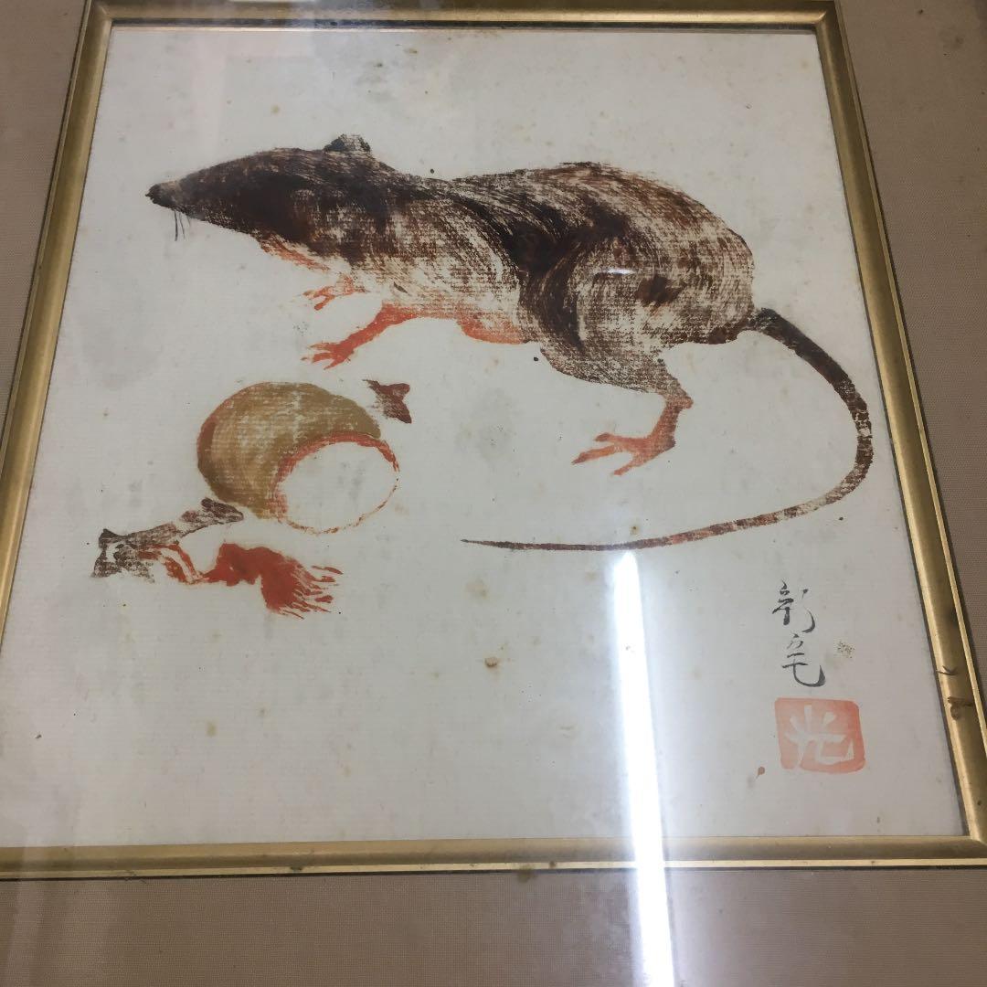 0483　新宅光男  子 ねずみ   太陽美術協会 会友