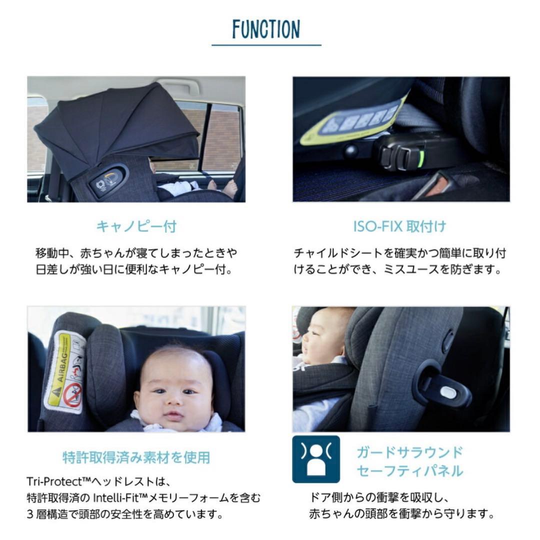 【美品】joie ジョイー チャイルドシート i-Arc360 キャノピー付