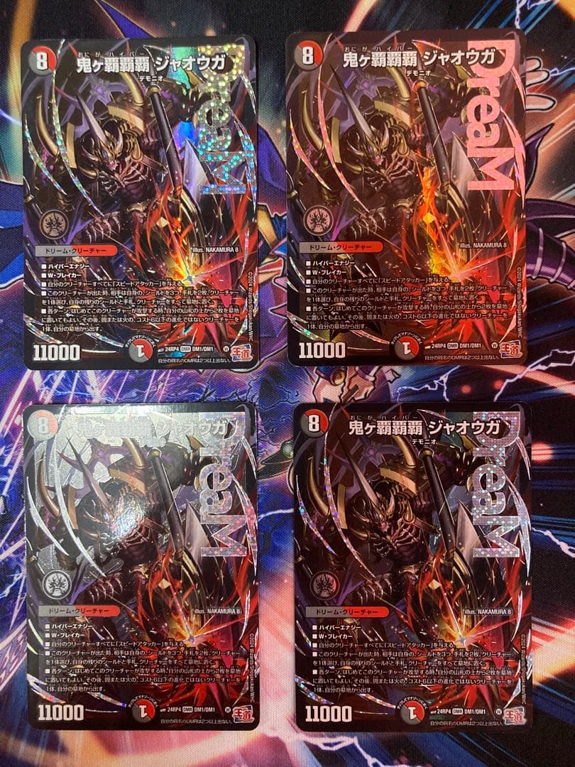 デュエルマスターズ 鬼ヶ覇覇覇ジャオウガ(おにがハイパージャオウガ) 4枚