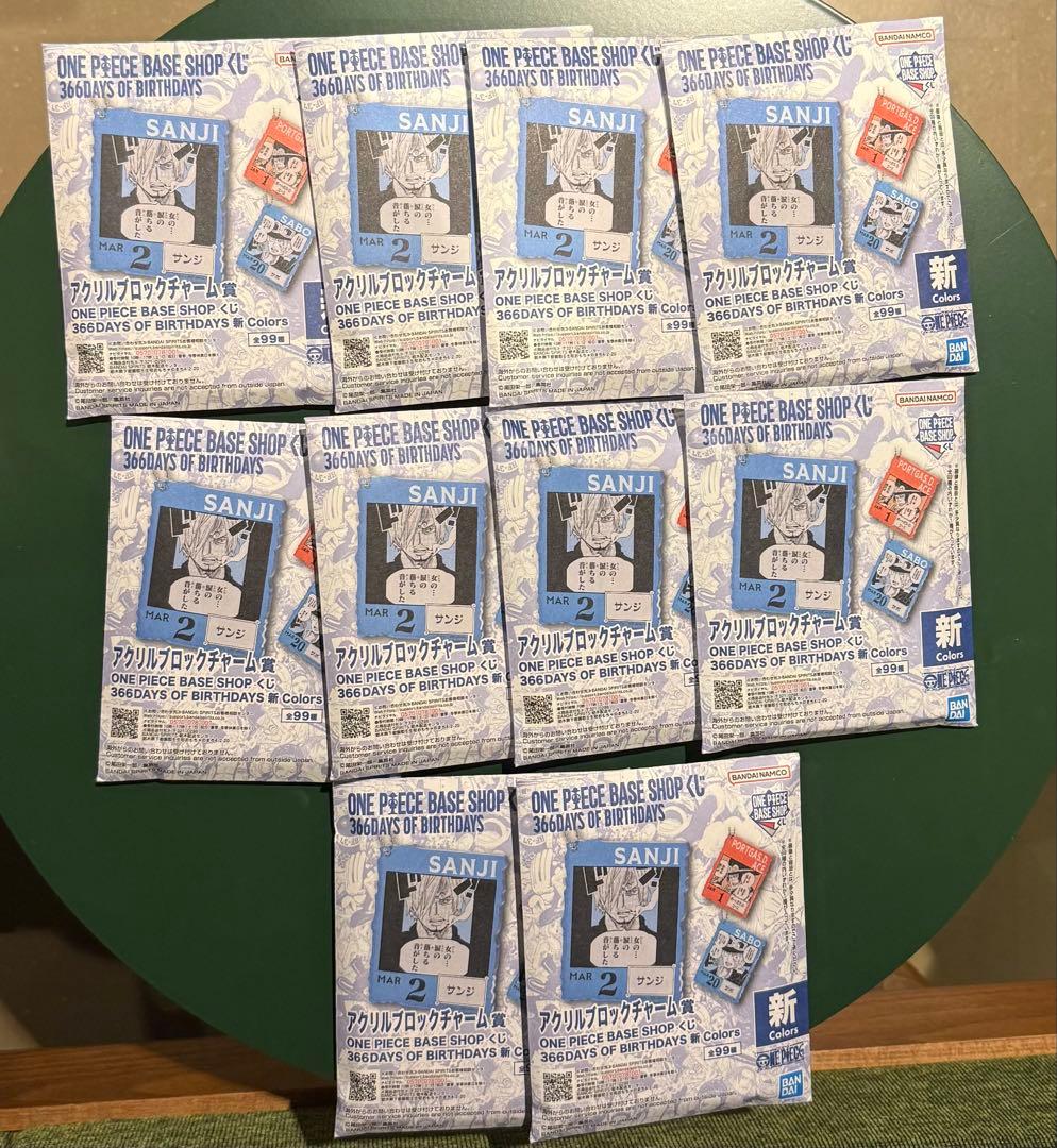 ワンピースベースショップ　アクリルブロックチャーム　1～3月　未開封10個セット