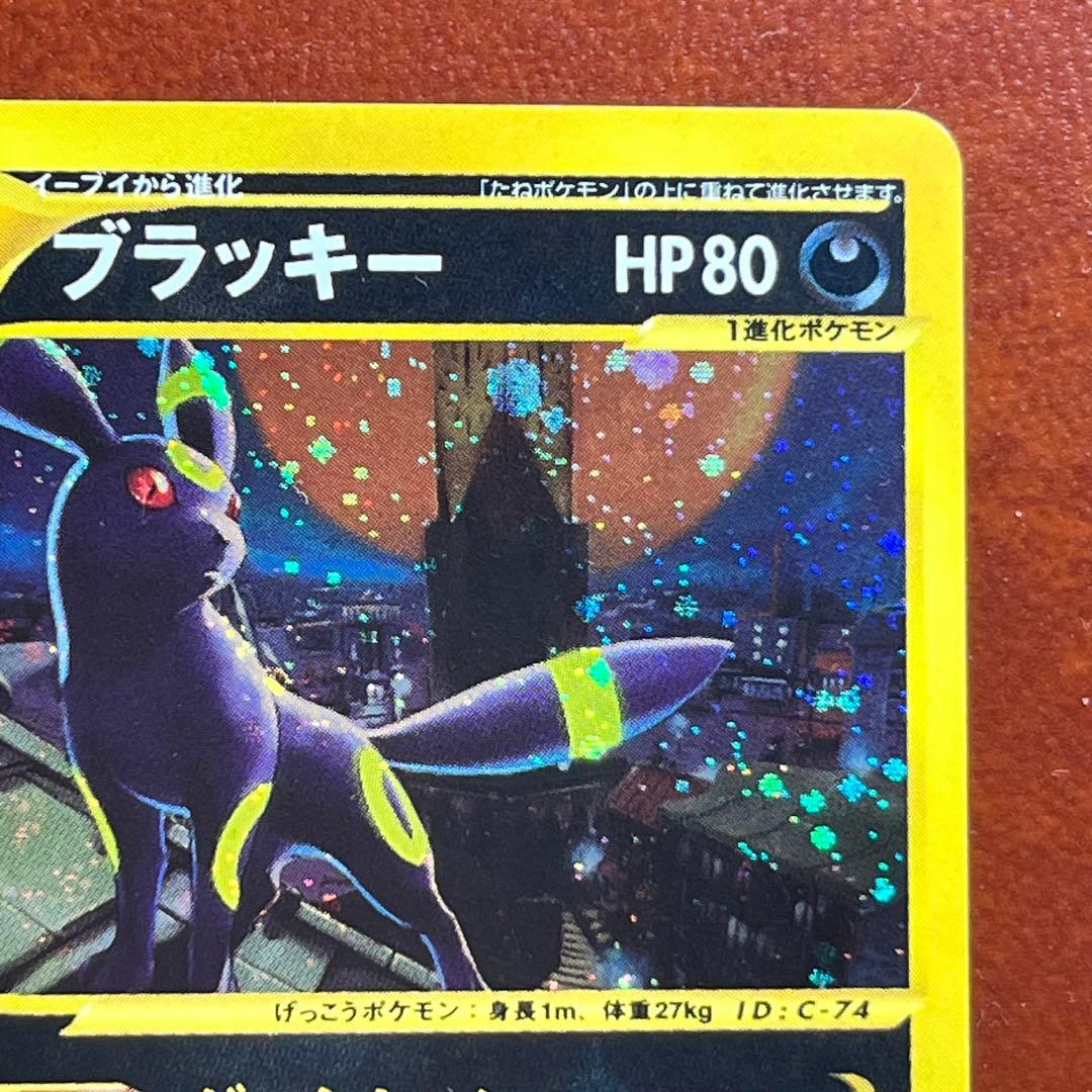 【全面ホロ】　ブラッキー　eカード　十字　渦巻きホロ　希少　絶版　Umbreon