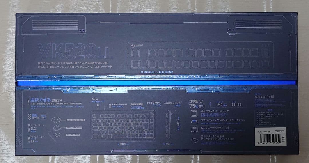 ELECOM 75% ゲーミングキーボード V custom VK520LLWH