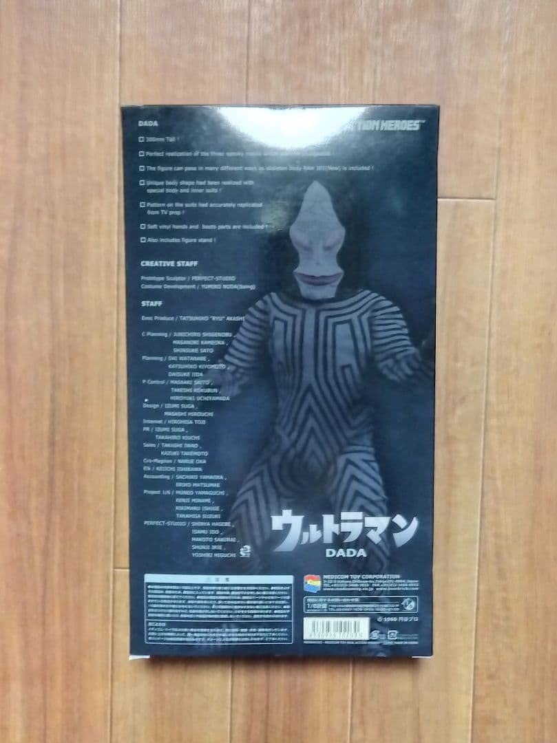 ソフビ　ダダ　メディコム・トイ