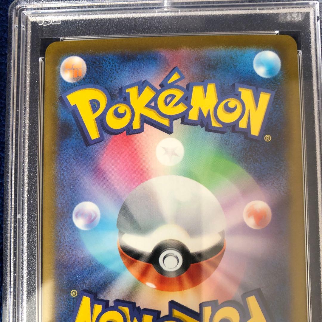 ゲンガー マスターボール ミラー PSA10