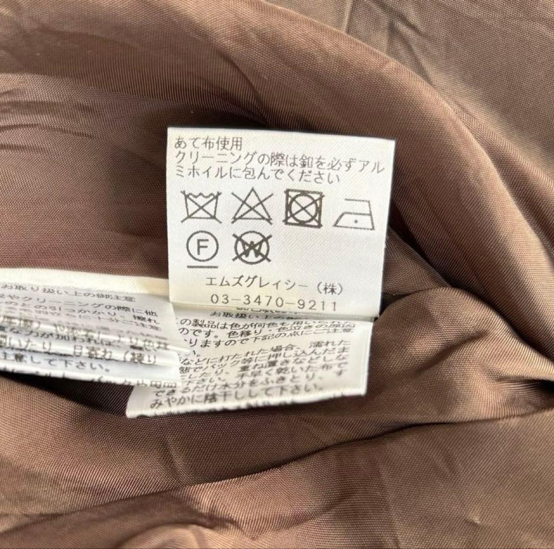 新品　エムズグレイシー　キルティングスカート フレアスカート　未使用　タグ付き