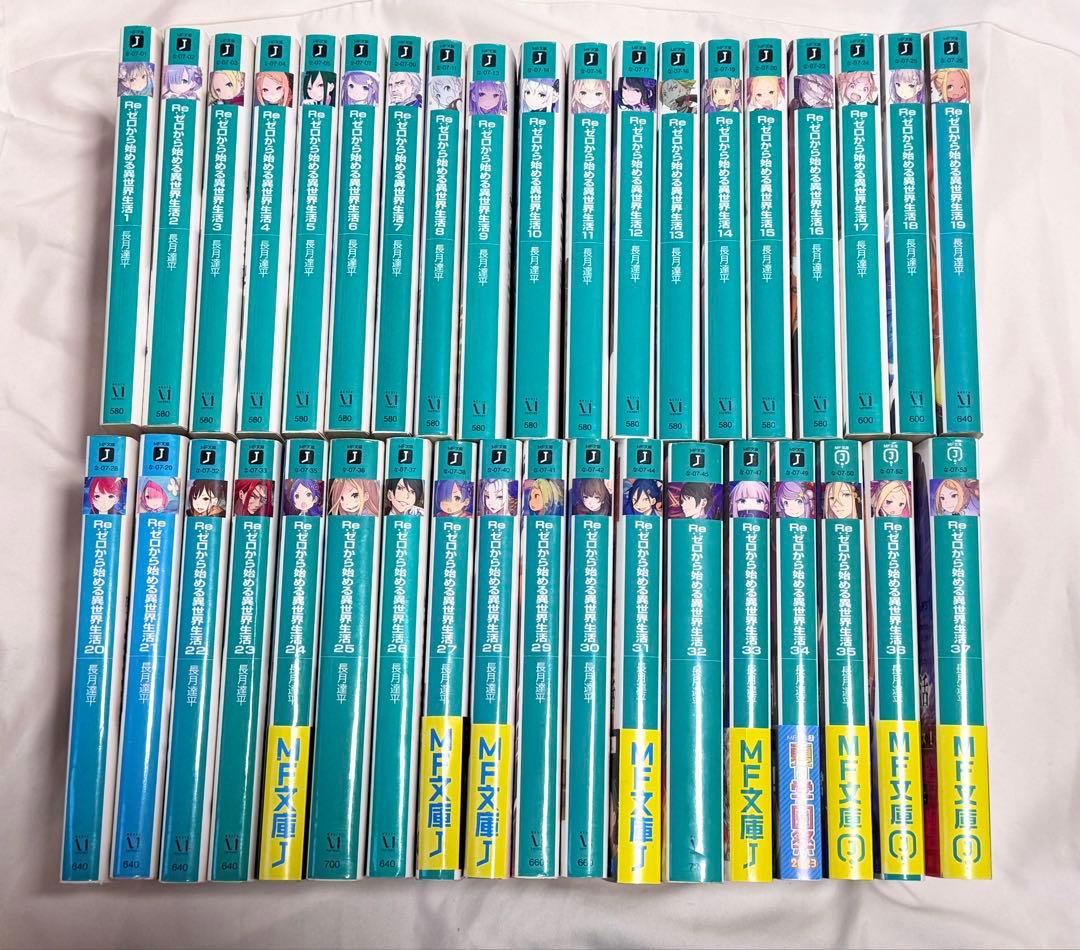 ケロ Re:ゼロから始める異世界生活 1〜37巻 まとめ売り