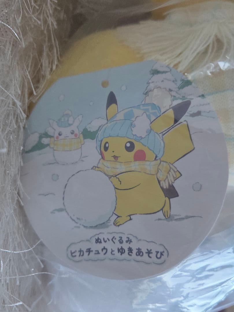 【ポケモンセンター限定】 ピカチュウ ぬいぐるみ 2つセット