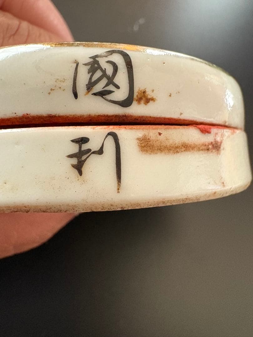 風景画の陶器箱 江面公司印