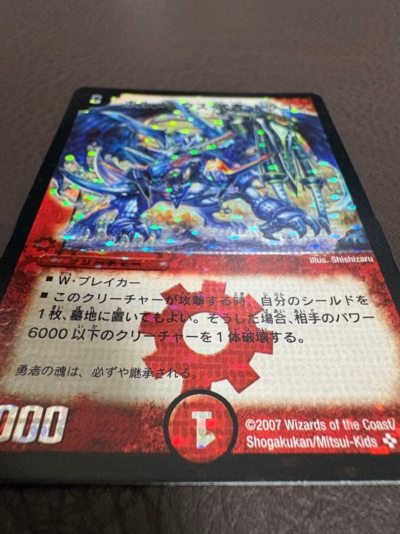 ボルメテウス・武者・ドラゴン 青武者 初期シークレット