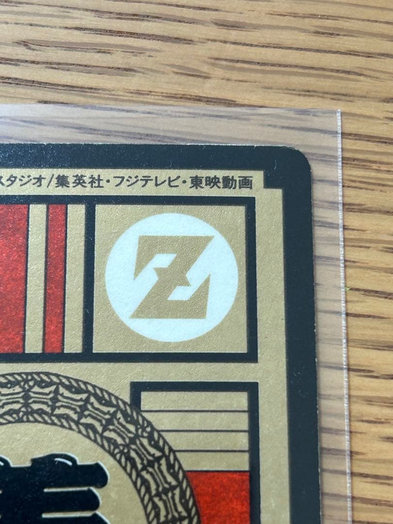 未剥がし ドラゴンボールスーパーバトル　No.275孫悟飯