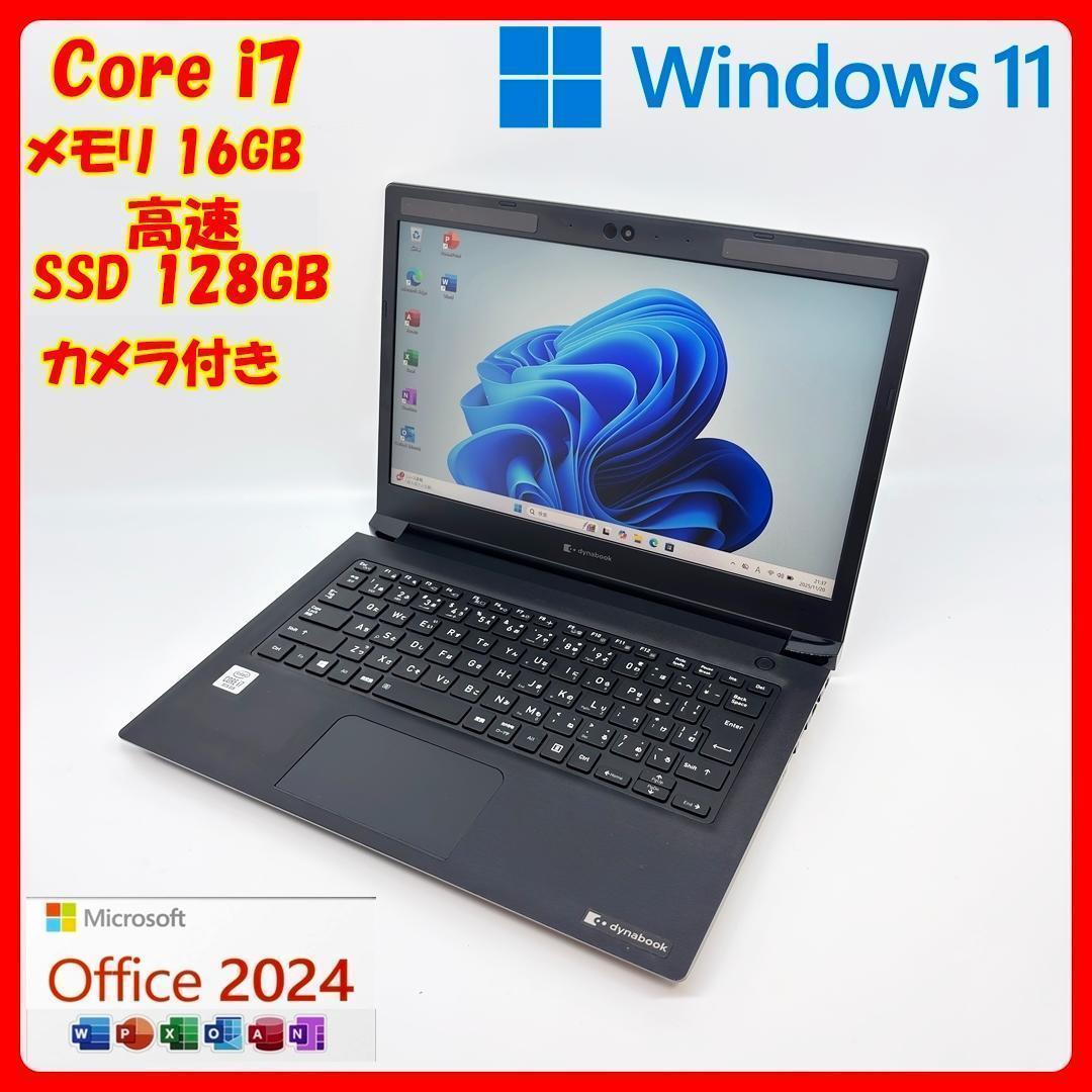 東芝　ノートパソコン Corei7 オフィス SSD Windows11