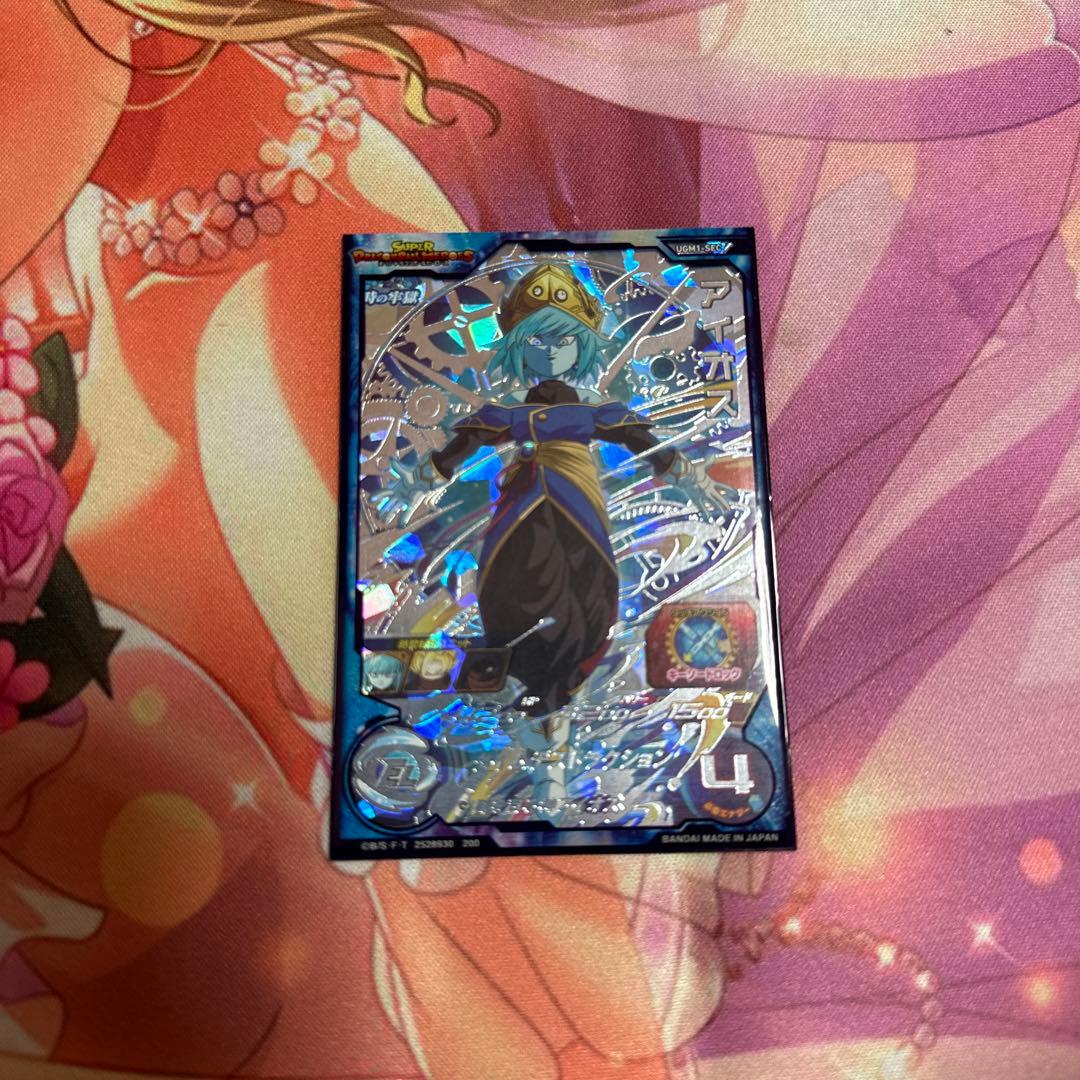 ドラゴンボールヒーローズ アイオス