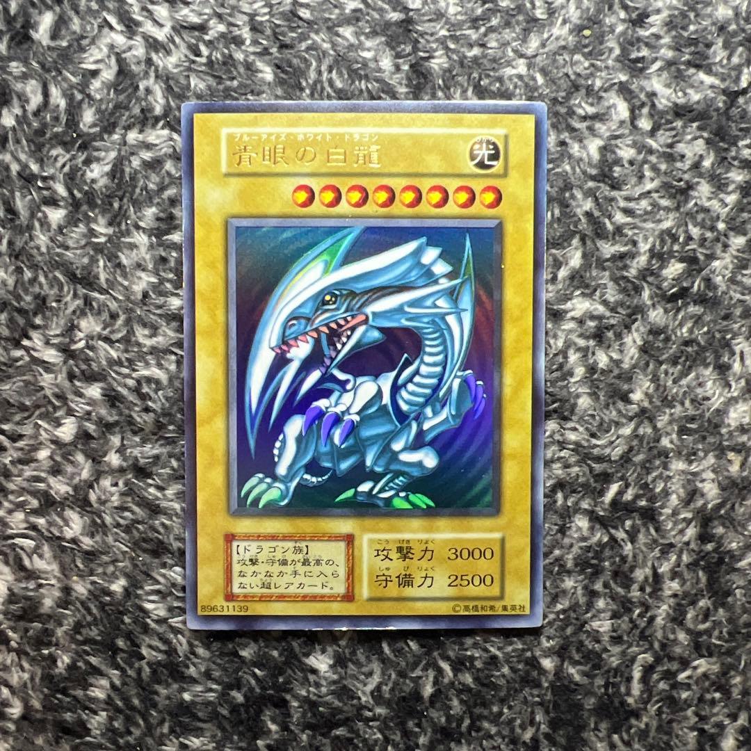 遊戯王【希少‼️】青眼の白龍 STARTER BOX 初期 ウルトラ❗️