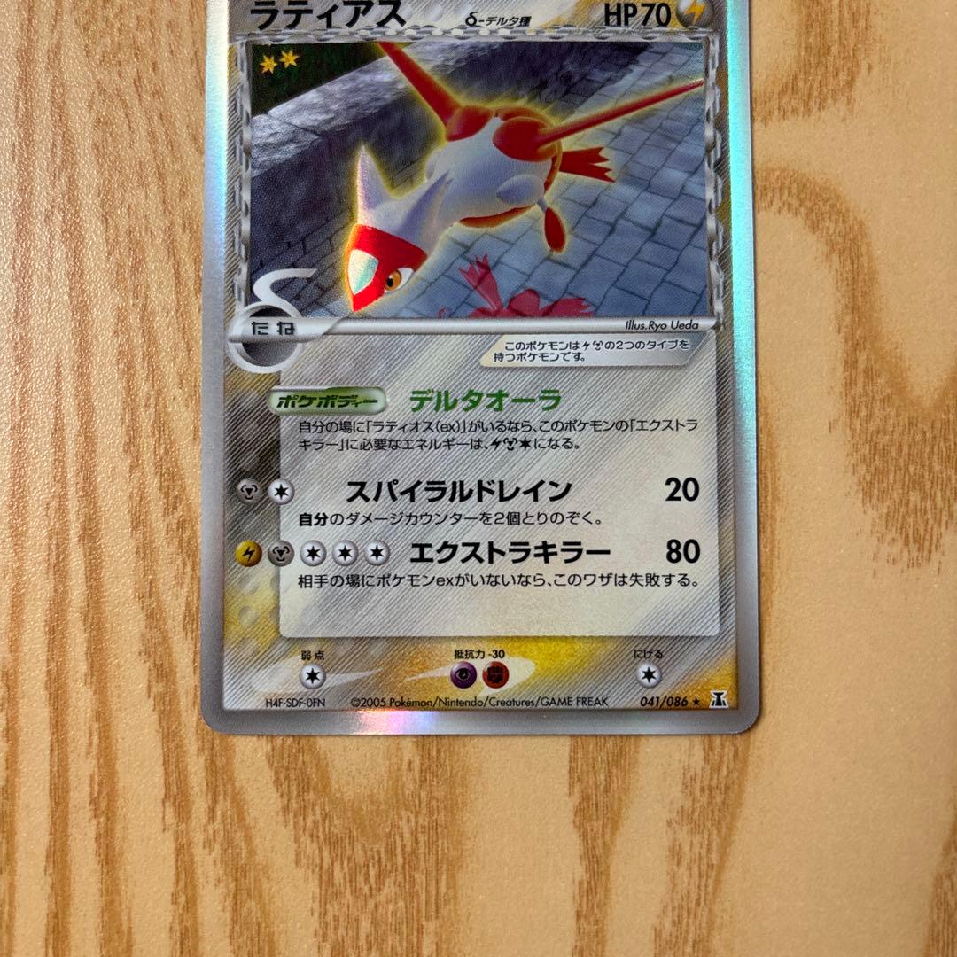 ラティアス・ラティオス　デルタ　ホロンの幻影セット　希少