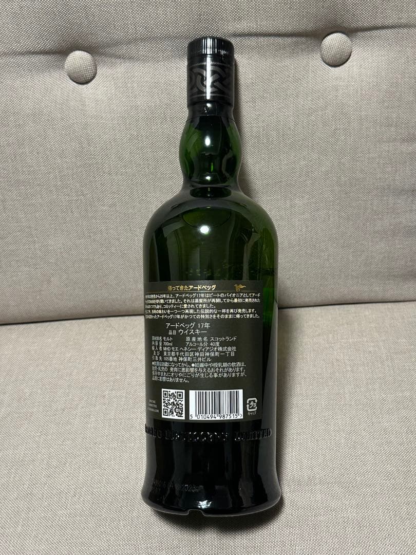 ★新品・未開封・送料込★アードベッグ 17年 お酒 酒 ウィスキー
