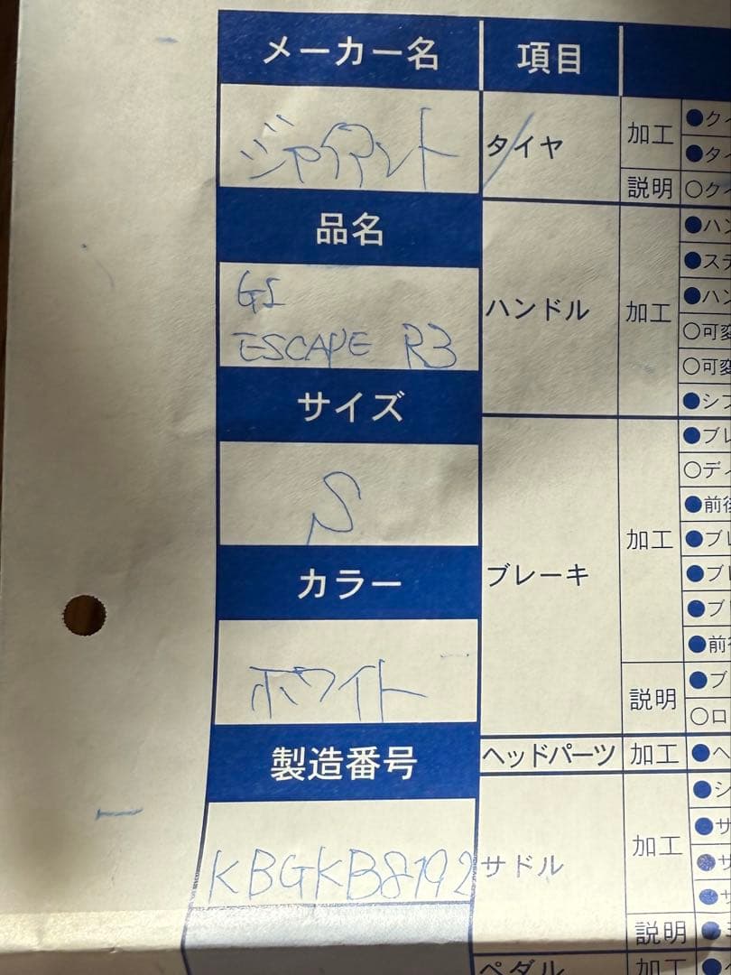 まい GIANクロスバイクESCAPE R3S ホワイト