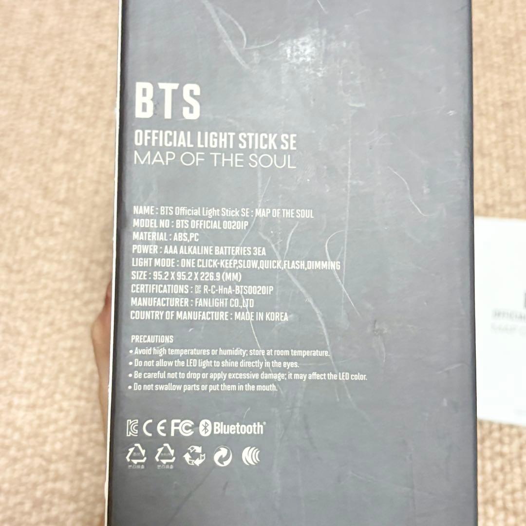 BTS 公式 ペンライト　MAP OF THE SOUL 未使用 保管品