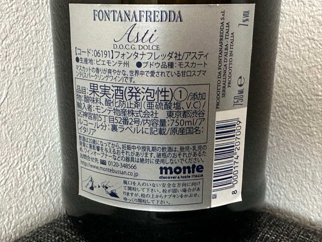 モエシャン ネクターアンペリアル、シャンパン、ココロゼ まとめ売り6本