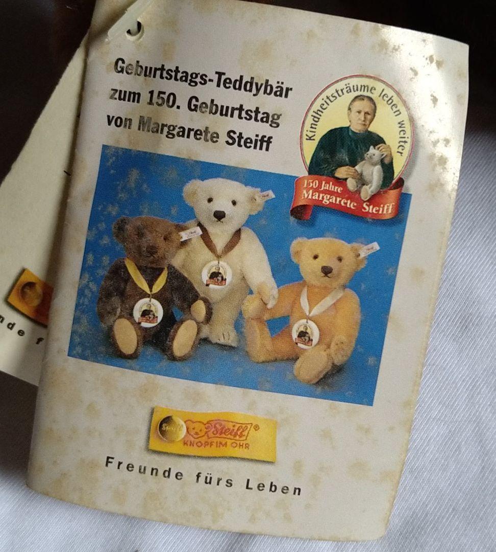 SALE•シュタイフ　アニバーサリーベア　値下げ