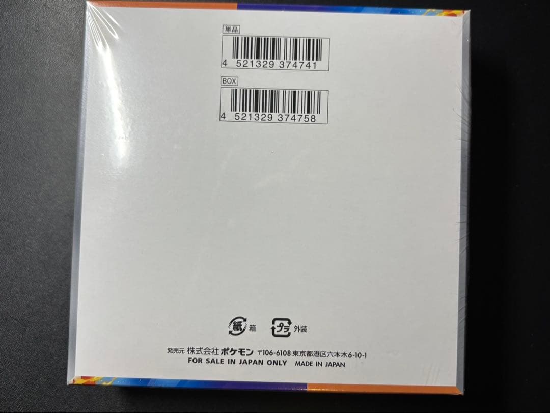熱風のアリーナ 1箱 未開封 シュリンク付き プロモ無