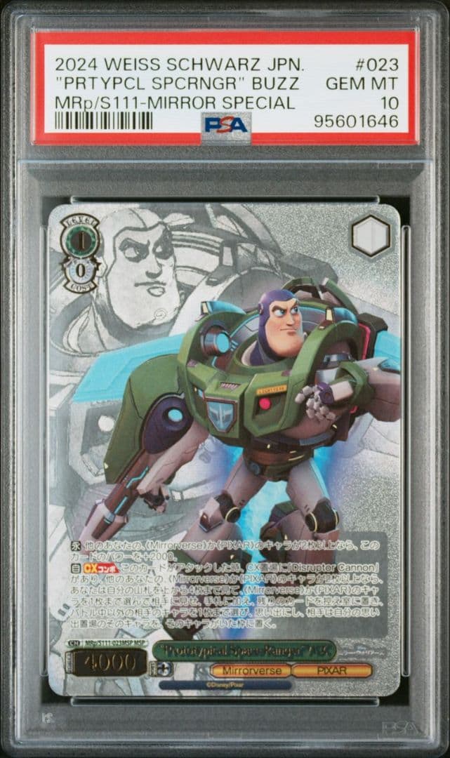 PSA10 Protypical Space Ranger バズ MSP
