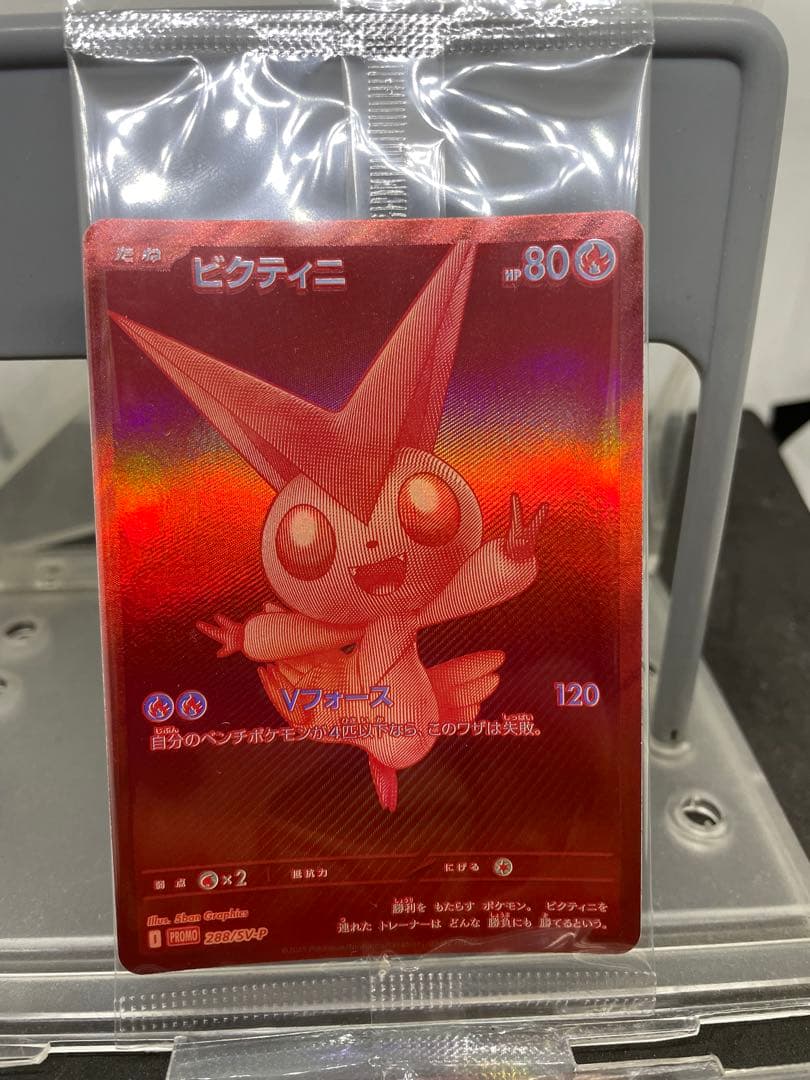 ポケモンカードゲーム　ビクティニ争奪戦　プロモ