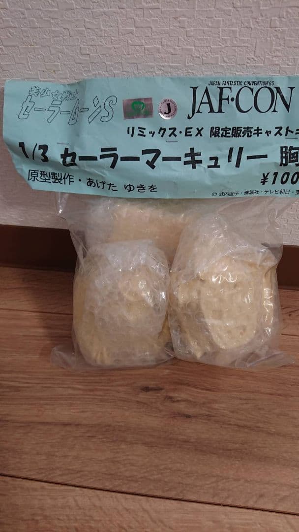 セーラーマーキュリー胸像 ガレージキット