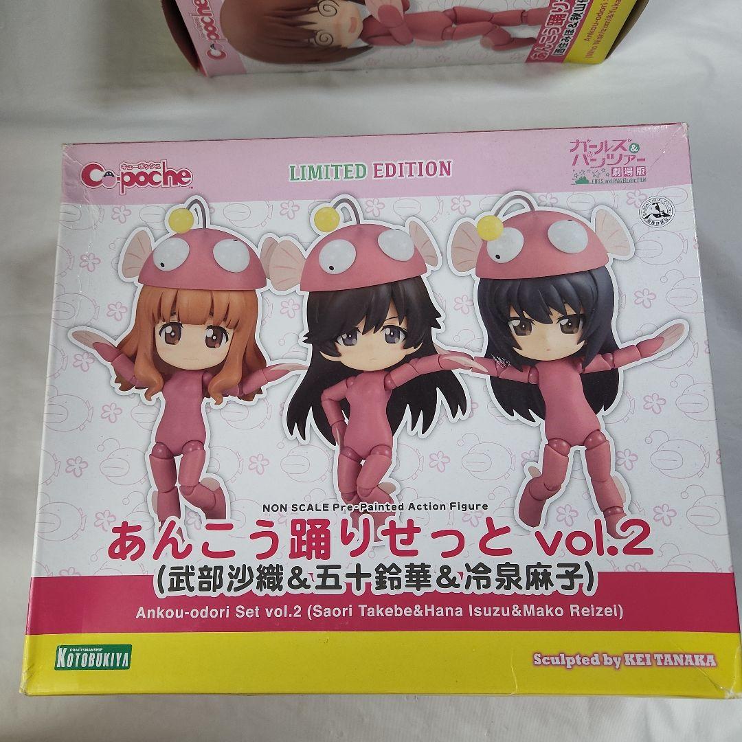 キューポッシュ～「 あんこう踊りせっと」～ Vol.1 & Vol.2 セット